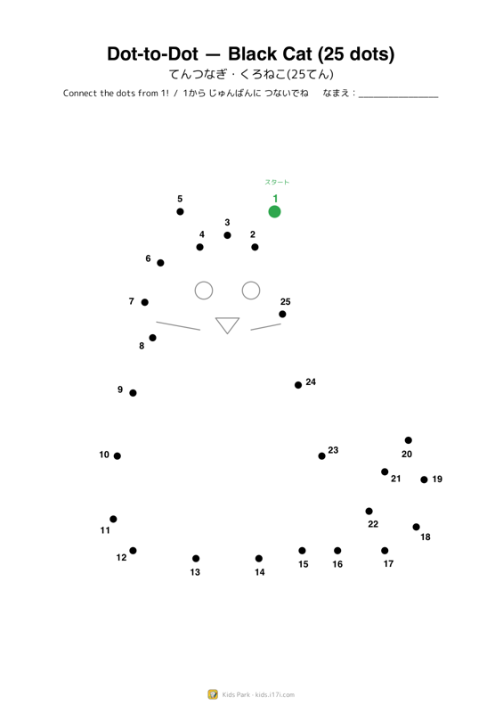 Dot-to-Dot — Black Cat (25 dots)
