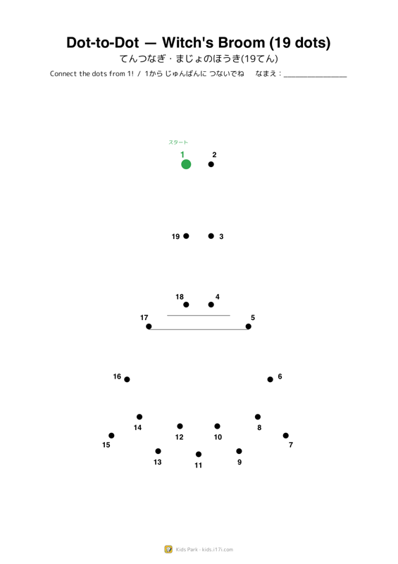 Dot-to-Dot — Witch's Broom (19 dots)