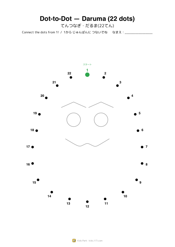 Dot-to-Dot — Daruma (22 dots)