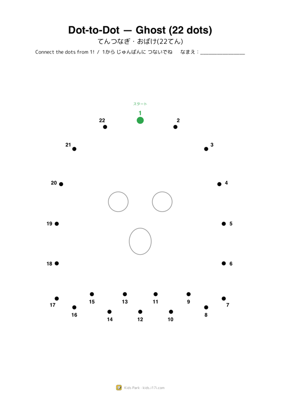 Dot-to-Dot — Ghost (22 dots)