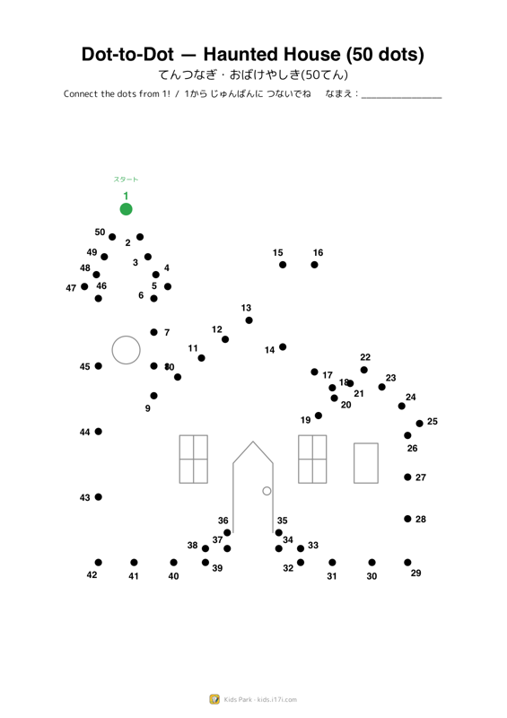Dot-to-Dot — Haunted House (50 dots)