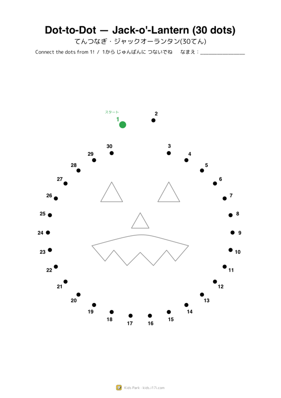 Dot-to-Dot — Jack-o'-Lantern (30 dots)