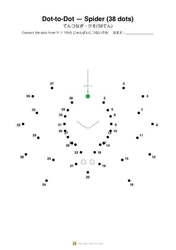 Dot-to-Dot — Spider (38 dots)