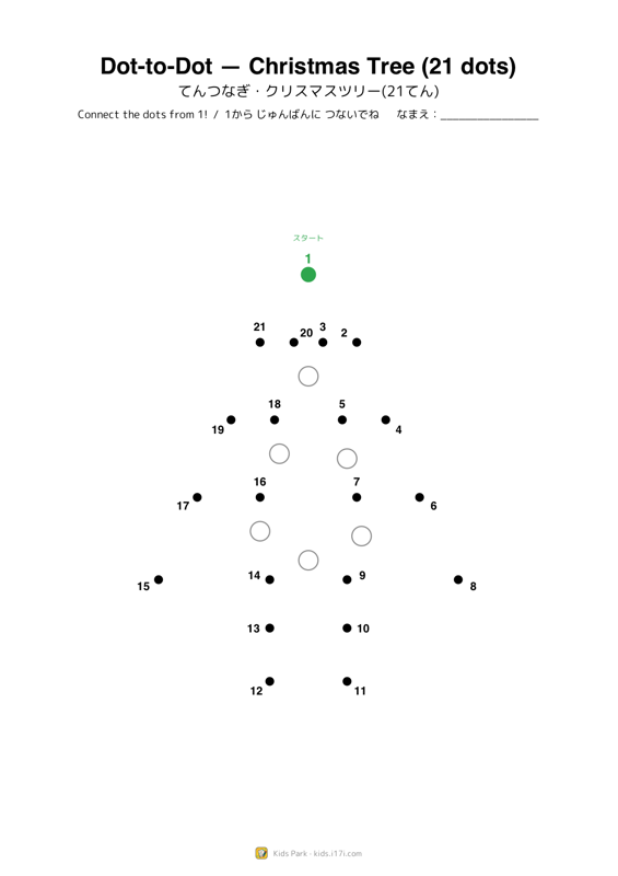 Dot-to-Dot — Christmas Tree (21 dots)
