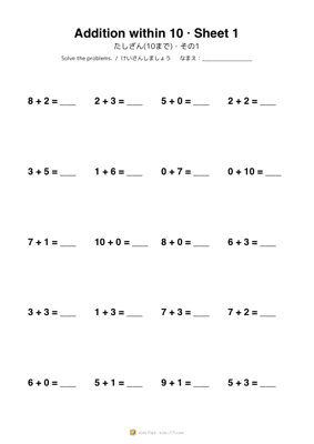 Addition within 10 · Sheet 1