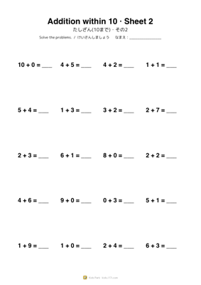 Addition within 10 · Sheet 2