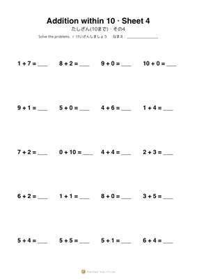 Addition within 10 · Sheet 4