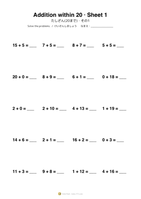 Addition within 20 · Sheet 1