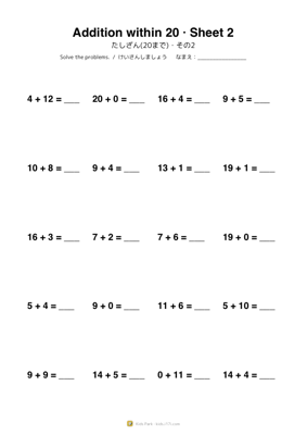 Addition within 20 · Sheet 2
