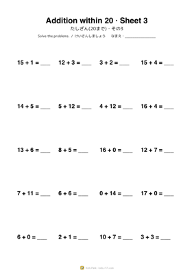 Addition within 20 · Sheet 3