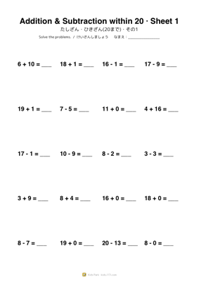 Addition & Subtraction within 20 · Sheet 1