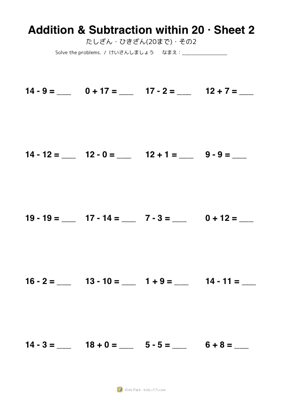 Addition & Subtraction within 20 · Sheet 2