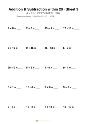 Addition & Subtraction within 20 · Sheet 3