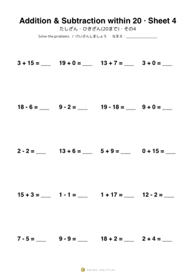 Addition & Subtraction within 20 · Sheet 4