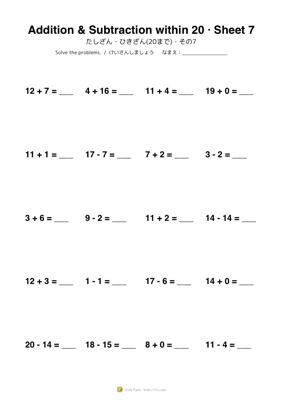 Addition & Subtraction within 20 · Sheet 7