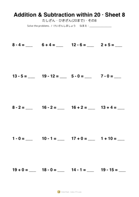 Addition & Subtraction within 20 · Sheet 8