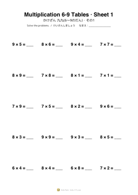 Multiplication 6-9 Tables · Sheet 1