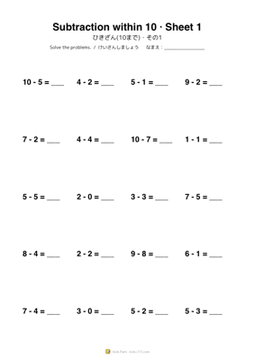Subtraction within 10 · Sheet 1