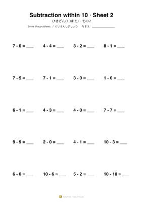 Subtraction within 10 · Sheet 2