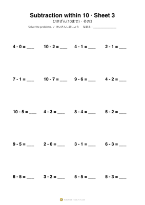 Subtraction within 10 · Sheet 3