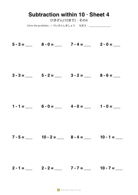Subtraction within 10 · Sheet 4