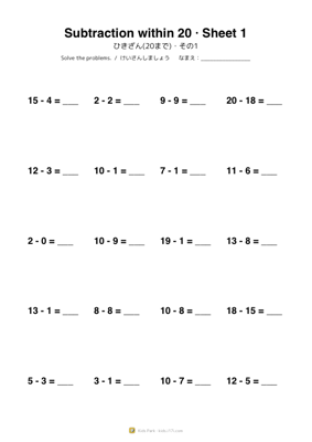 Subtraction within 20 · Sheet 1
