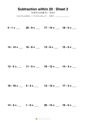 Subtraction within 20 · Sheet 2