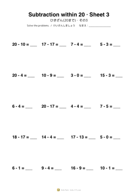 Subtraction within 20 · Sheet 3