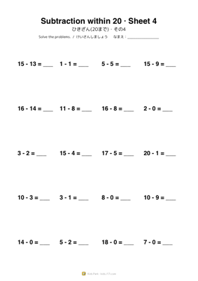 Subtraction within 20 · Sheet 4