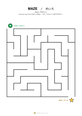 めいろ・やさしい 1