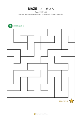 めいろ・やさしい 8