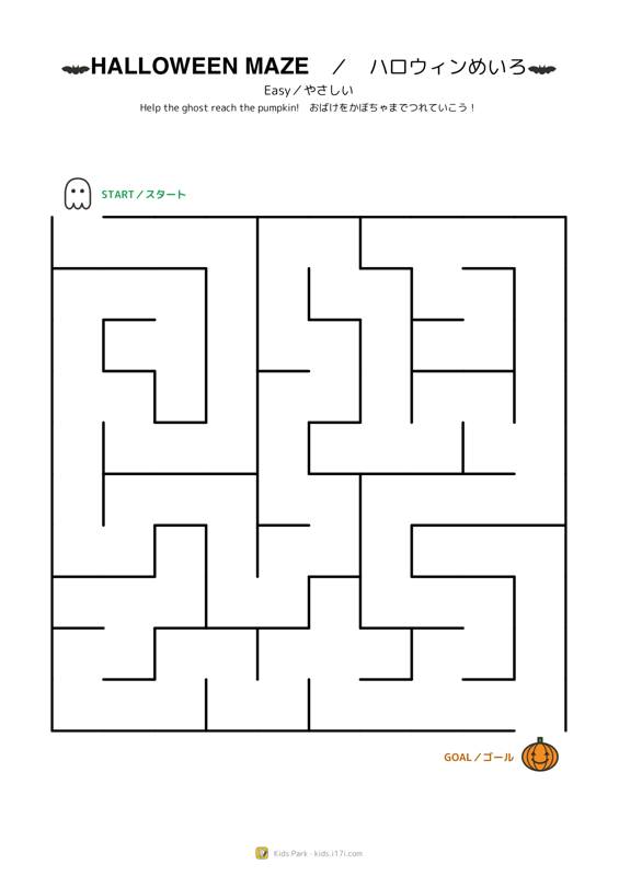 Halloween Maze — Easy #1