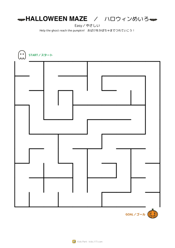 Halloween Maze — Easy #2