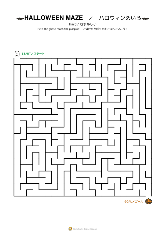 Halloween Maze — Hard #8
