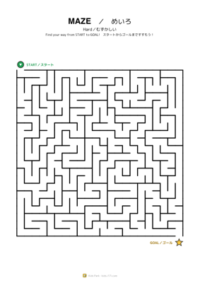 めいろ・むずかしい 1