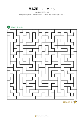 めいろ・むずかしい 2