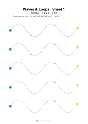 Waves & Loops · Sheet 1