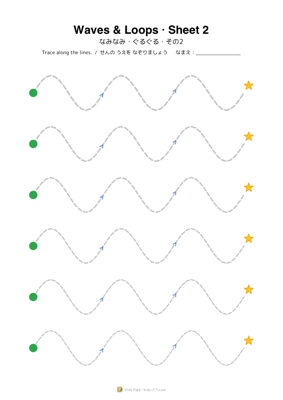 Waves & Loops · Sheet 2