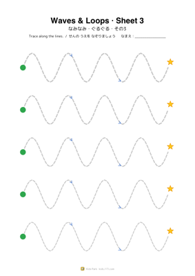 Waves & Loops · Sheet 3
