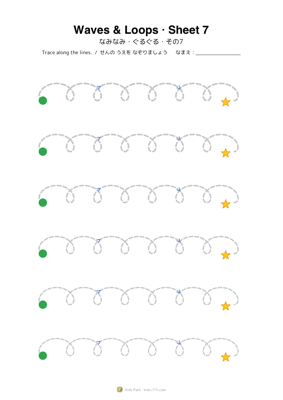Waves & Loops · Sheet 7