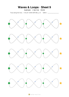Waves & Loops · Sheet 9